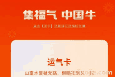 快手运气卡怎么得？